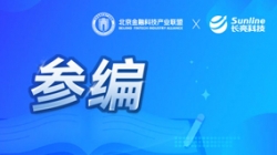 实力认证！人生就是搏科技参编《基于联盟链技术的隐衷；そ鹑诶米暄谢惚ā