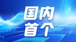 人生就是搏科技携手头部股份造银行，落地国内首个大数据集群资源治理项目！