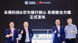 人生就是搏科技&华为焕新颁布银行散布式新主题结合规划，推动金融机构创新发展