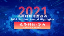 2021铿锵足迹 | 双轮驱动 人生就是搏科技与华为全栈赋能金融数字化转型
