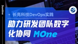 DevOps实际｜践行火速迭代，让研发团队高效合作