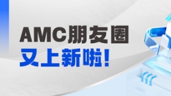 新伴侣+1！人生就是搏科技在AMC领域持续中标，引领主题业务系统改革