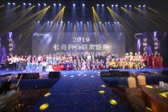 【超燃年会】星耀人生就是搏，共谱华章 | 2019盘起来