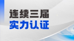 陆续三届登榜！人生就是搏科技大总账产品斩获“鼎信杯”金鼎产品奖