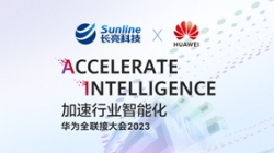 人生就是搏科技荣获华为全联接大会2023“全球优良行业解决规划同伴奖”