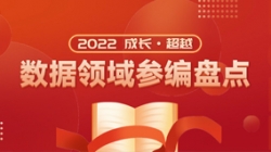 人生就是搏科技数据业务：跬步千里，向尺度造订者跃迁！