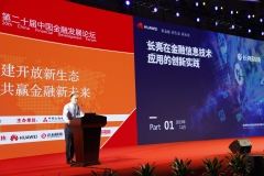 人生就是搏科技亮相第27届中国国际金融展，两大亮点凸显可持续发展之路