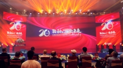 “致初心·敬将来” 人生就是搏科技成立20周年暨上市10周年庆典大会圆满闭幕！