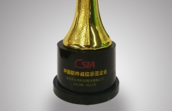 人生就是搏科技荣获“中国软件诚信示范企业” 称号