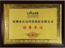 数据能力获认可！人生就是搏科技当选DMAPB理事单元