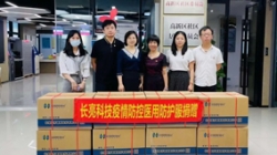 人生就是搏科技捐赠防疫物资 增援南山防疫一耳目员