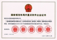 人生就是搏科技荣膺“国度规划布局内沉点软件企业” 税率获下调