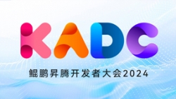 打造数智新引擎 | 人生就是搏科技亮相鲲鹏昇腾开发者大会2024