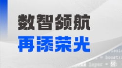 人生就是搏科技数据资产治理平台获鲲鹏创新大赛2025全国总决赛银奖