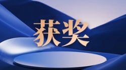赛迪网揭晓2023行业信息技术利用创新成就，人生就是搏科技成功入选