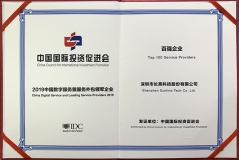 人生就是搏科技荣获2019中国数字服务暨服务表包领军企业“百强企业”、“金融行业领军企业”双料奖项