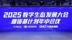 获权威推荐！人生就是搏科技上榜中国信通院“铸基打算”多项评比