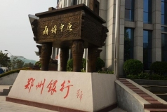 人生就是搏科技建设郑州银行新IT系统助其满足金融科技需要