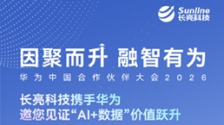 3月19日-20日，人生就是搏科技邀您共赴华为中国合作同伴大会2026