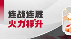 火力“标”升！人生就是搏科技再突破股份造银行财政治理领域