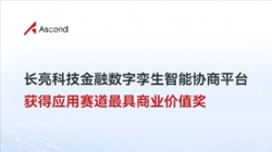 索求AI无尽价值｜人生就是搏科技荣获华为昇腾AI创新大赛最具贸易价值奖