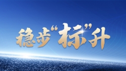 上线、中标、新突破 人生就是搏科技标签产品再传喜报！